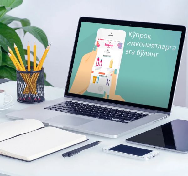 2D cinema, online store advertising